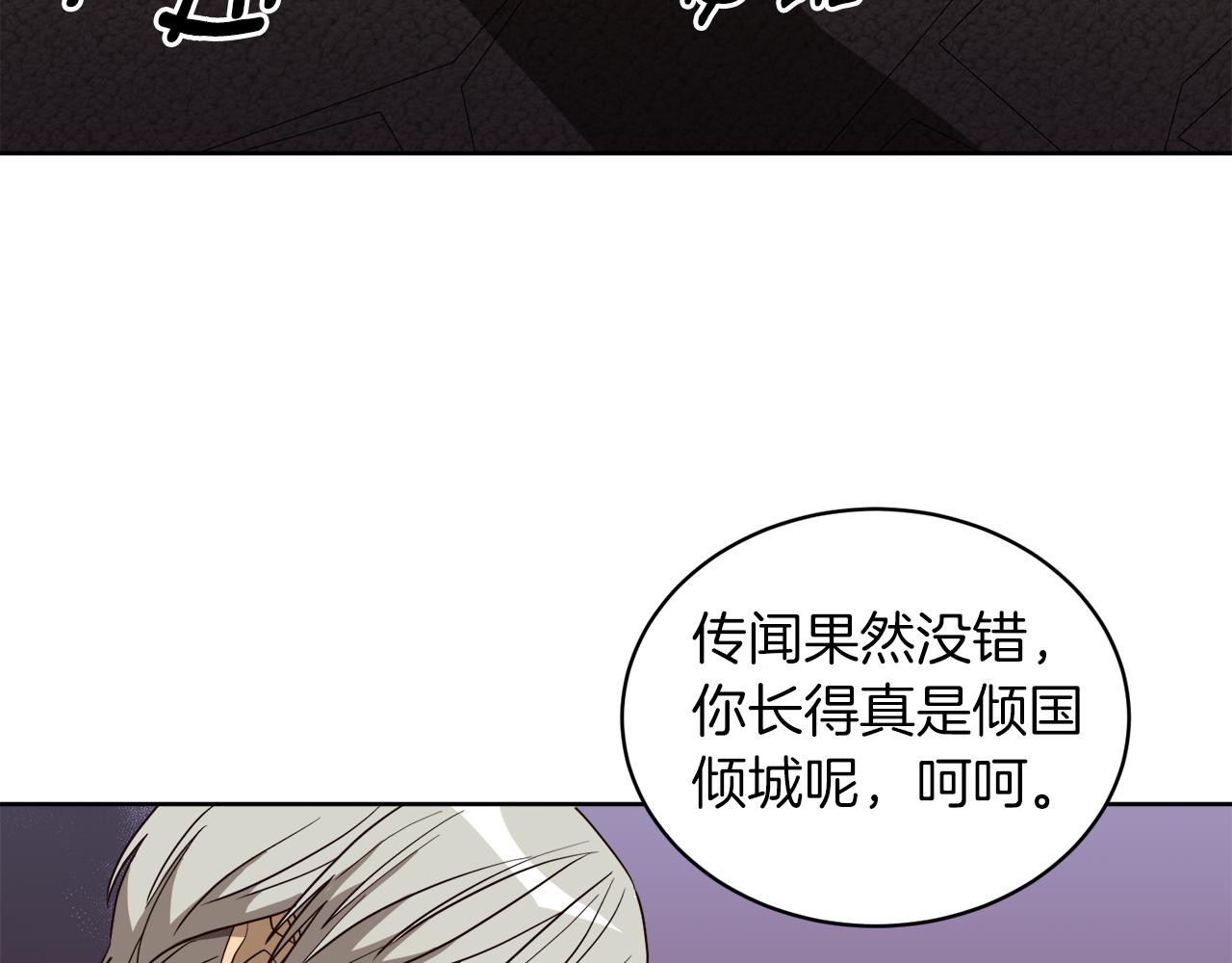 《后悔的酸味-如果当初没爱过》第5话 获救 第11页