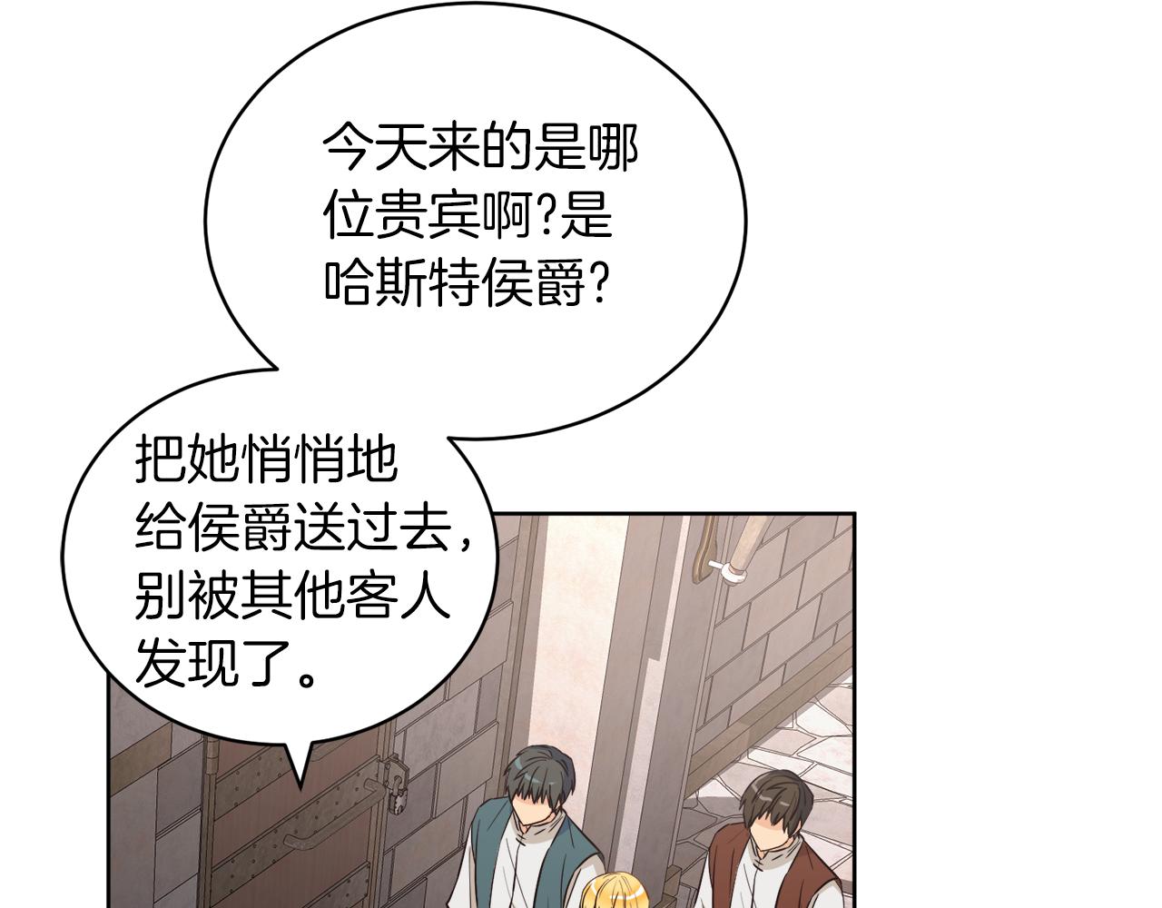 《后悔的酸味-如果当初没爱过》第5话 获救 第14页