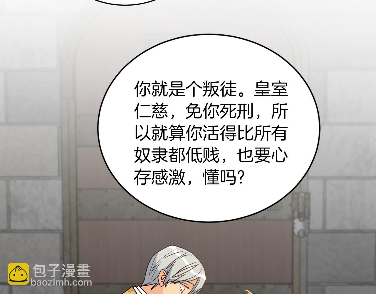 《后悔的酸味-如果当初没爱过》第5话 获救 第34页