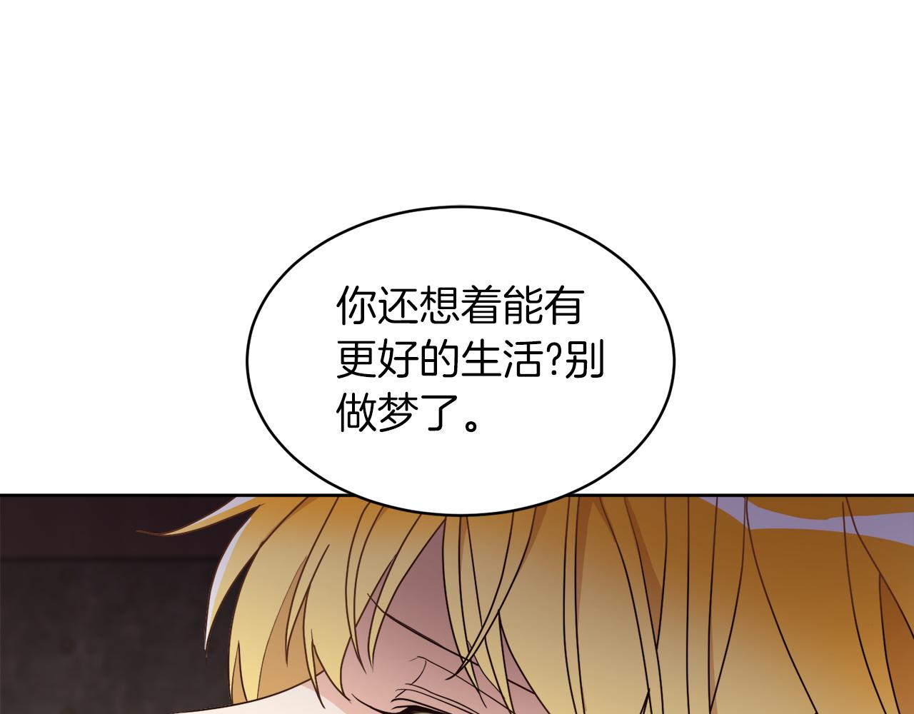《后悔的酸味-如果当初没爱过》第5话 获救 第37页