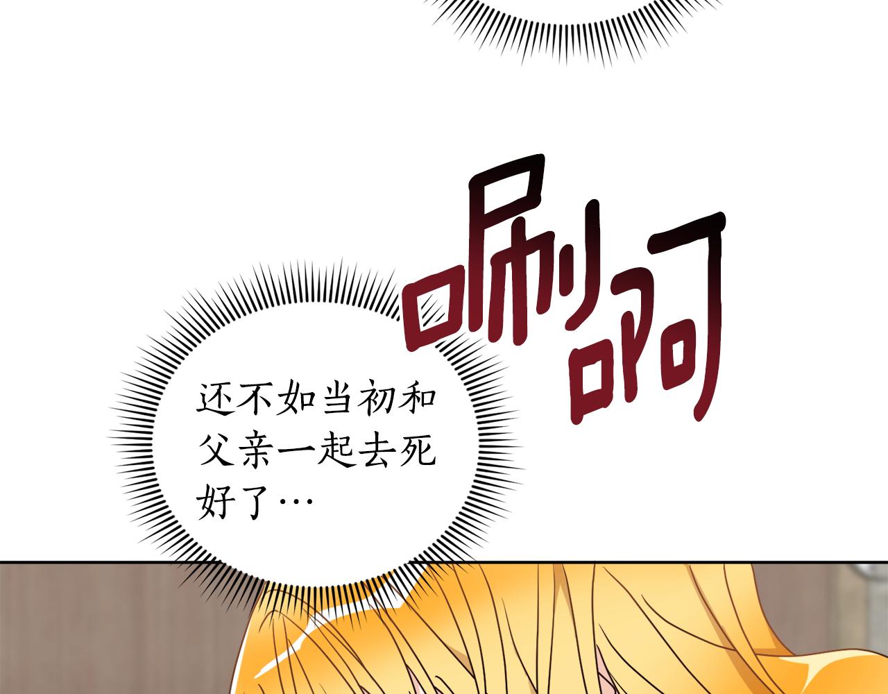 《后悔的酸味-如果当初没爱过》第5话 获救 第41页