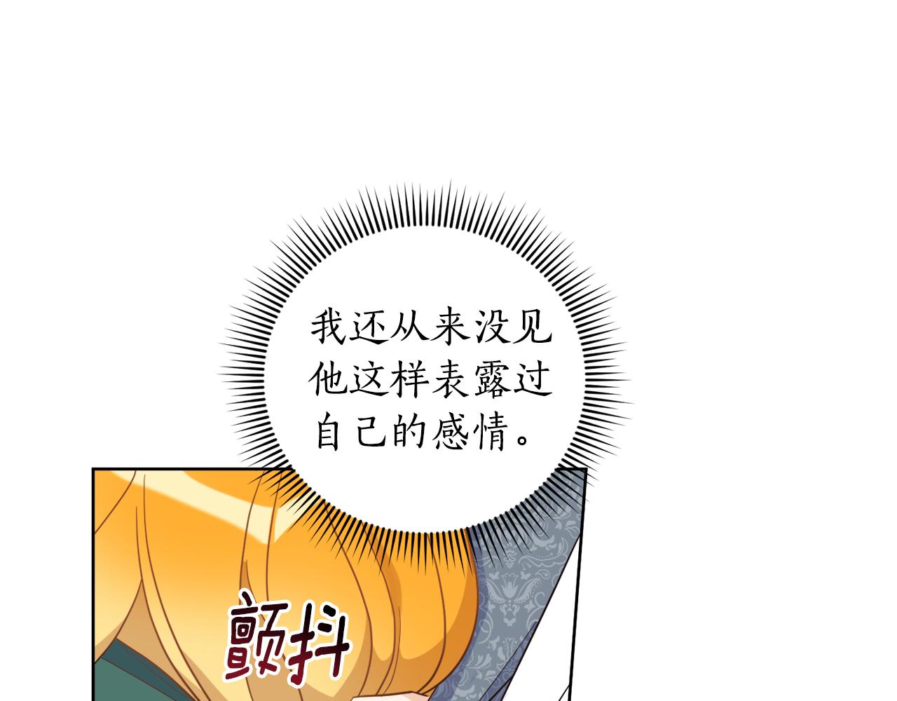 《后悔的酸味-如果当初没爱过》第10话 求证 第27页