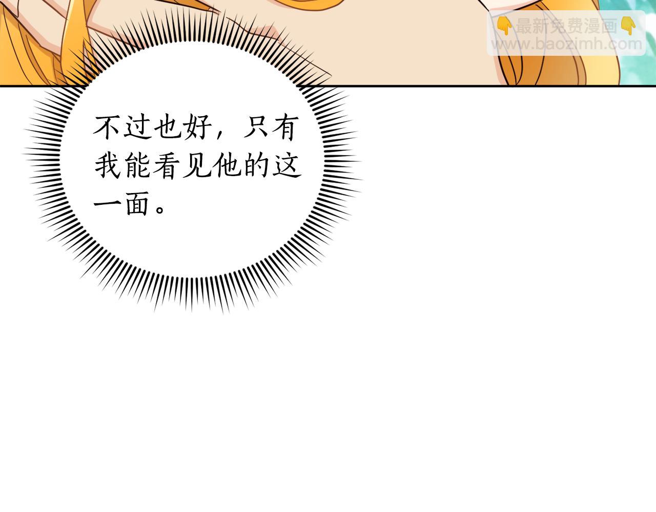 《后悔的酸味-如果当初没爱过》第10话 求证 第30页