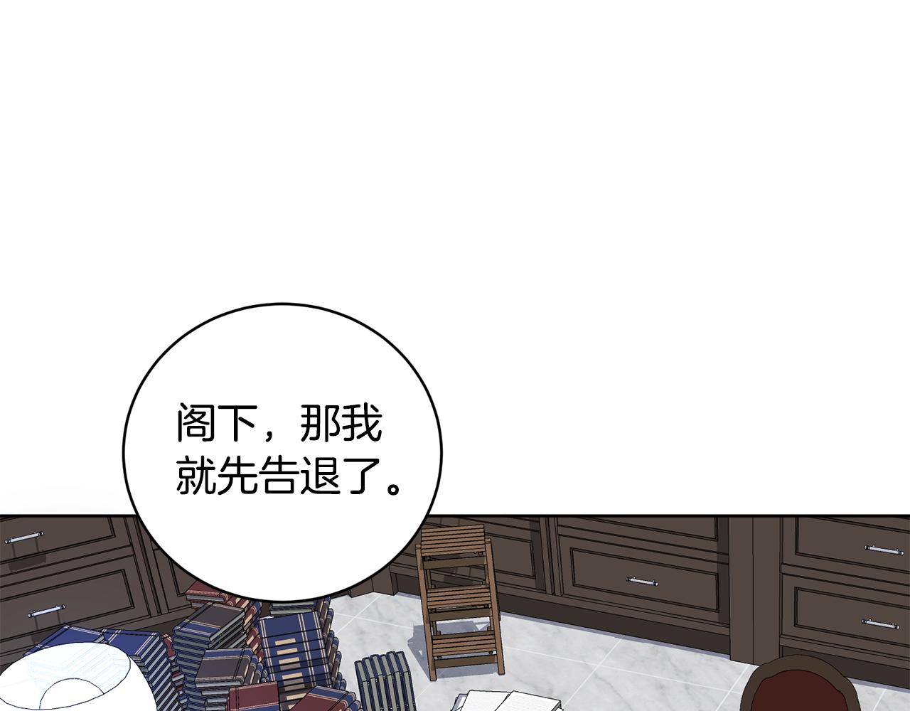 《后悔的酸味-如果当初没爱过》第10话 求证 第40页