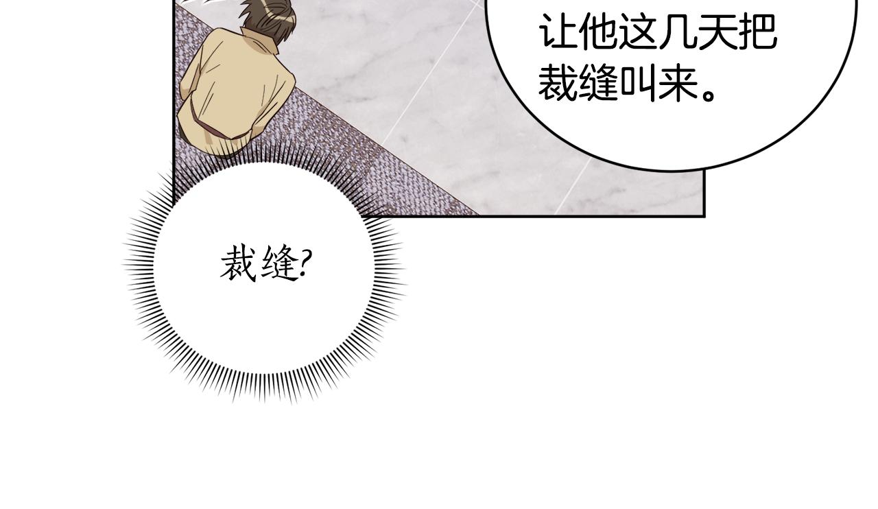 《后悔的酸味-如果当初没爱过》第10话 求证 第45页