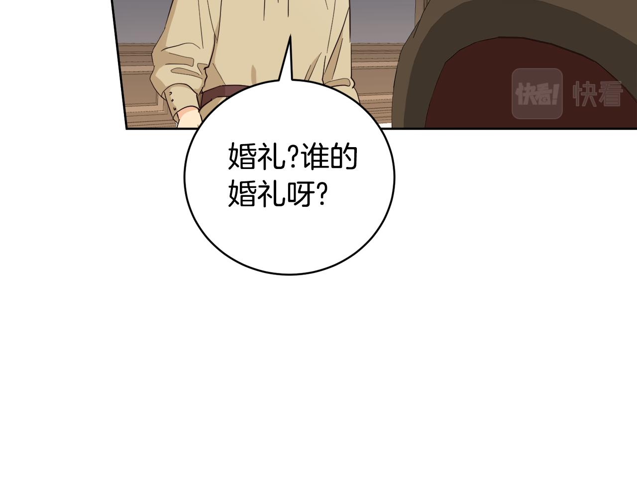 《后悔的酸味-如果当初没爱过》第10话 求证 第47页