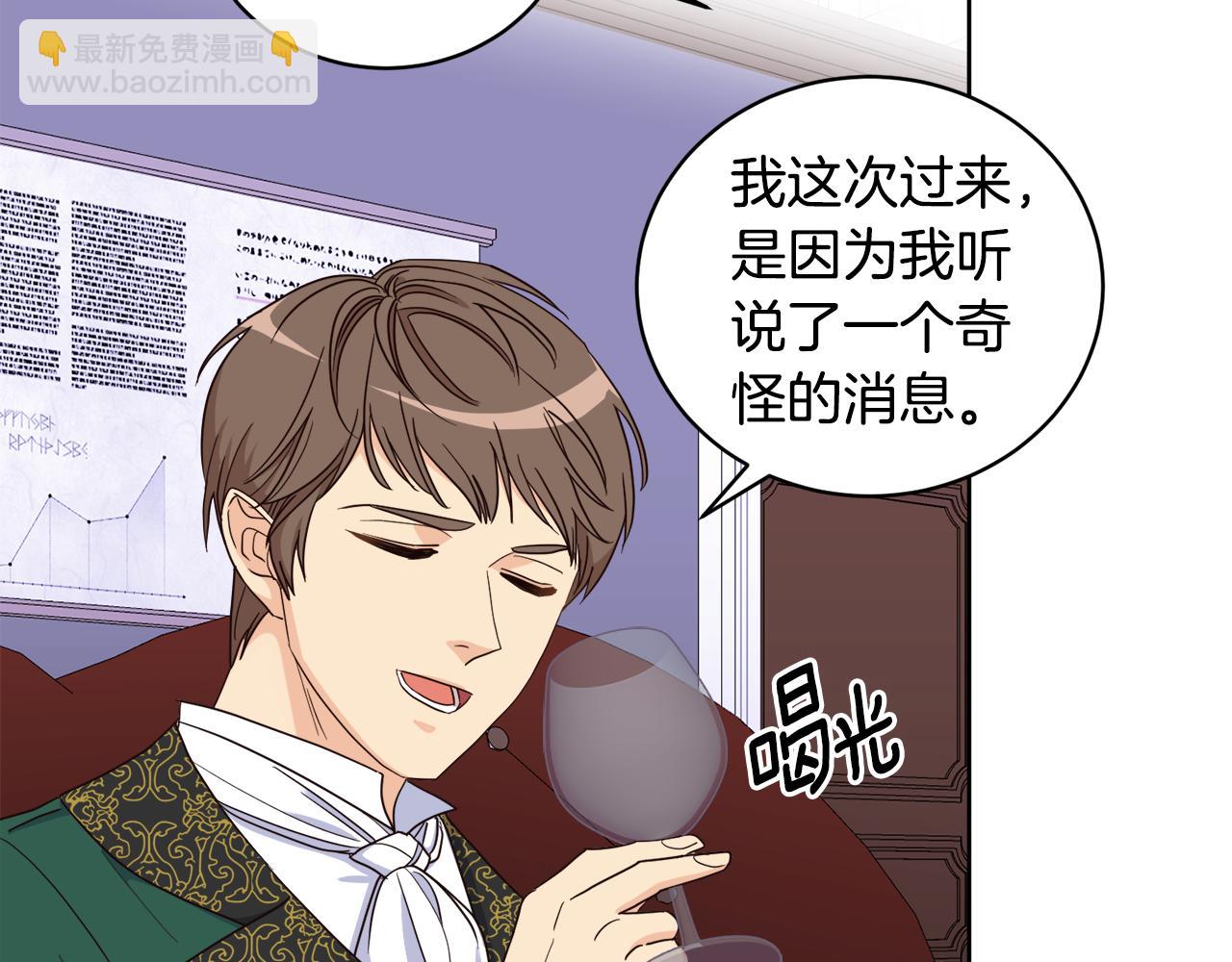 《后悔的酸味-如果当初没爱过》第11话 醉酒公爵 第10页