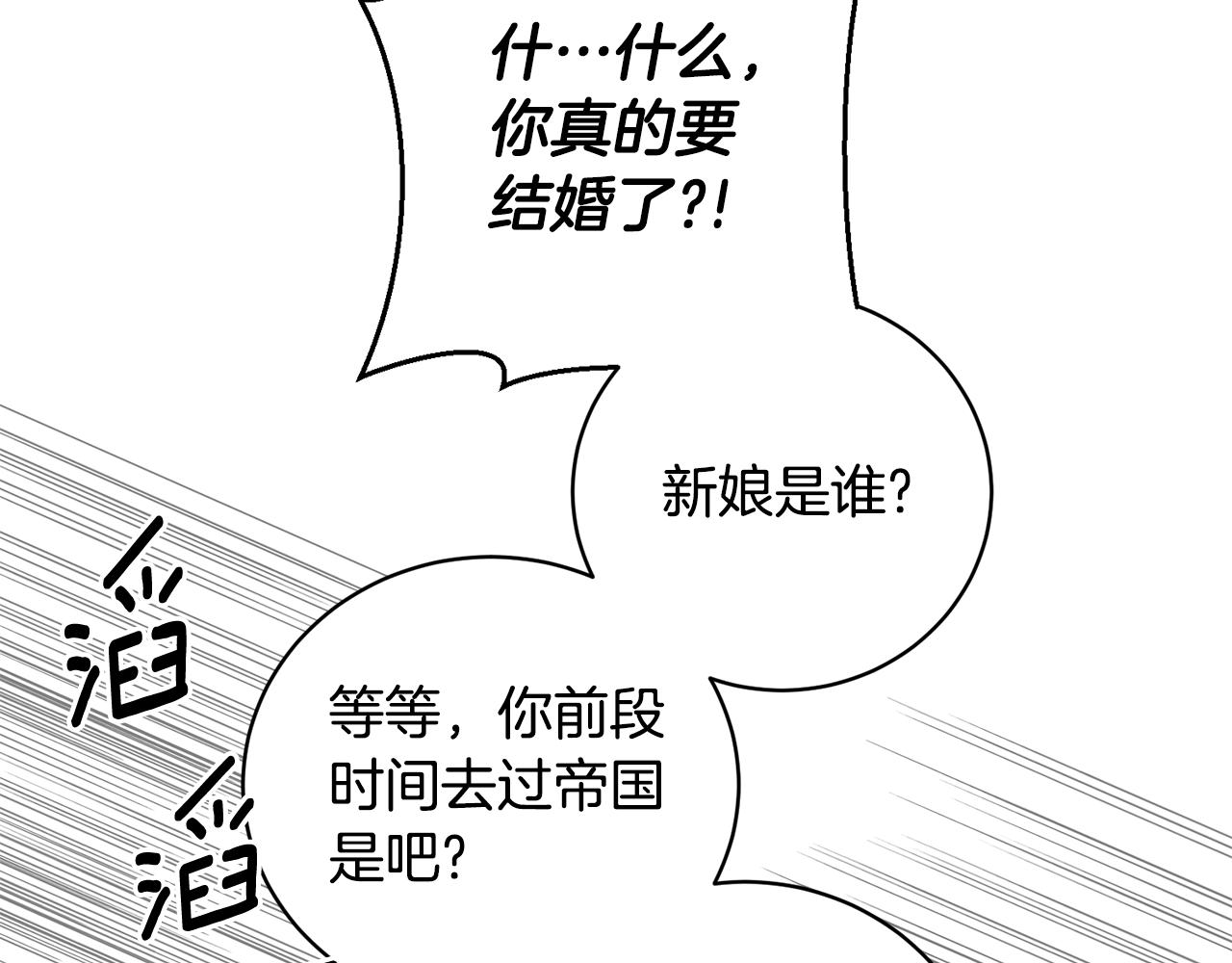 《后悔的酸味-如果当初没爱过》第11话 醉酒公爵 第16页