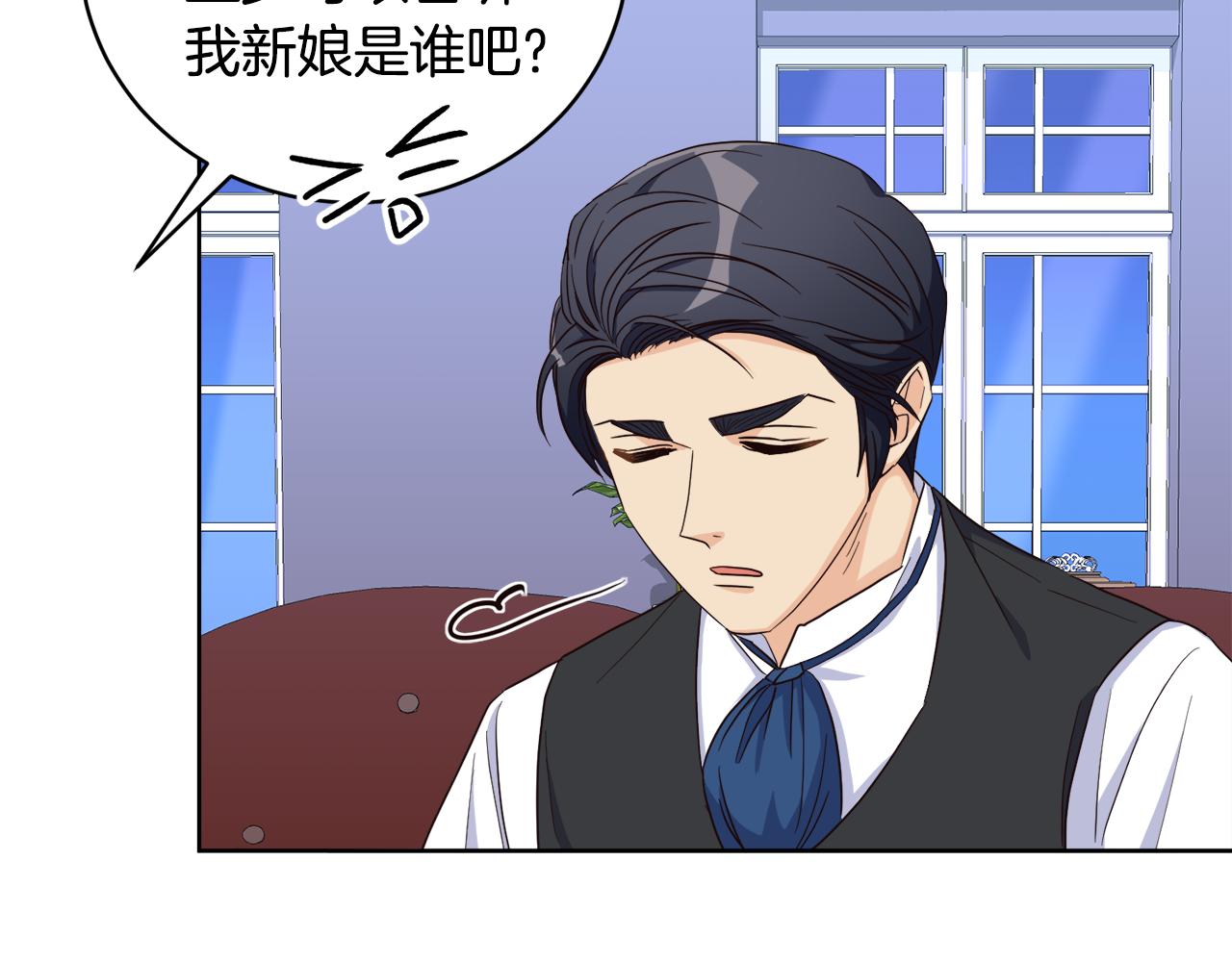 《后悔的酸味-如果当初没爱过》第11话 醉酒公爵 第19页