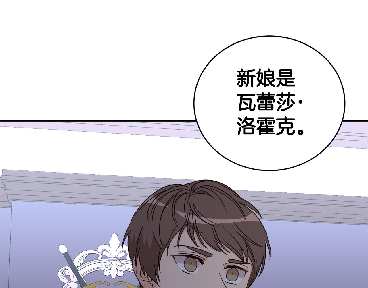 《后悔的酸味-如果当初没爱过》第11话 醉酒公爵 第21页