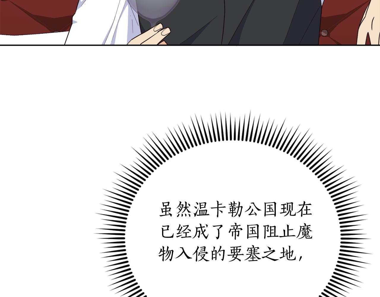 《后悔的酸味-如果当初没爱过》第11话 醉酒公爵 第31页