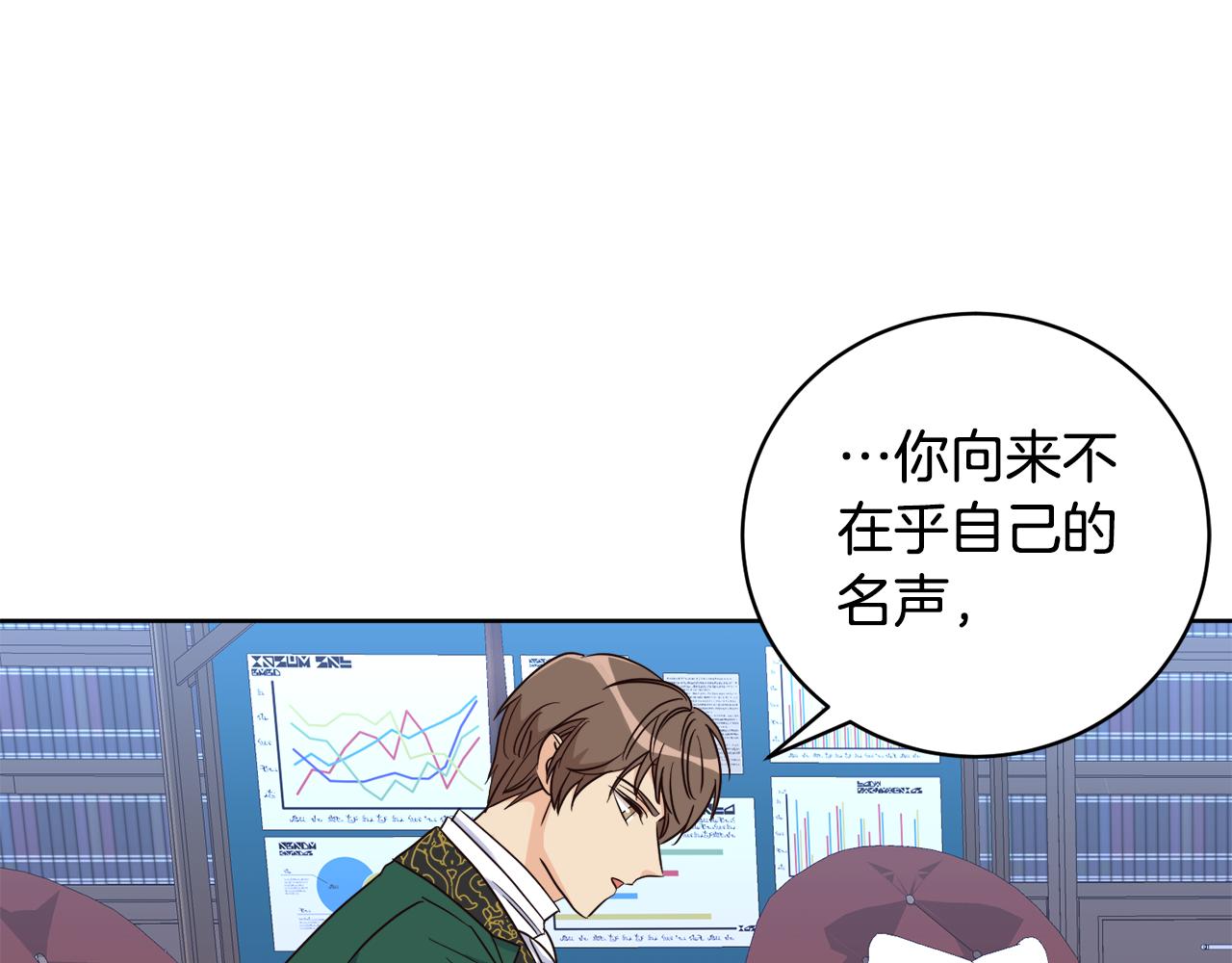 《后悔的酸味-如果当初没爱过》第11话 醉酒公爵 第41页