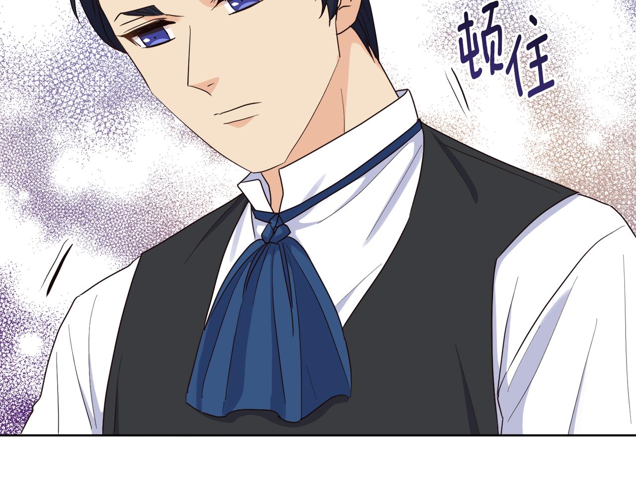 《后悔的酸味-如果当初没爱过》第11话 醉酒公爵 第44页
