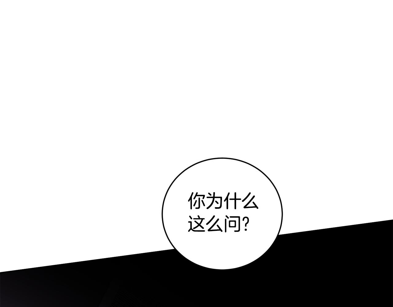 《后悔的酸味-如果当初没爱过》第11话 醉酒公爵 第45页