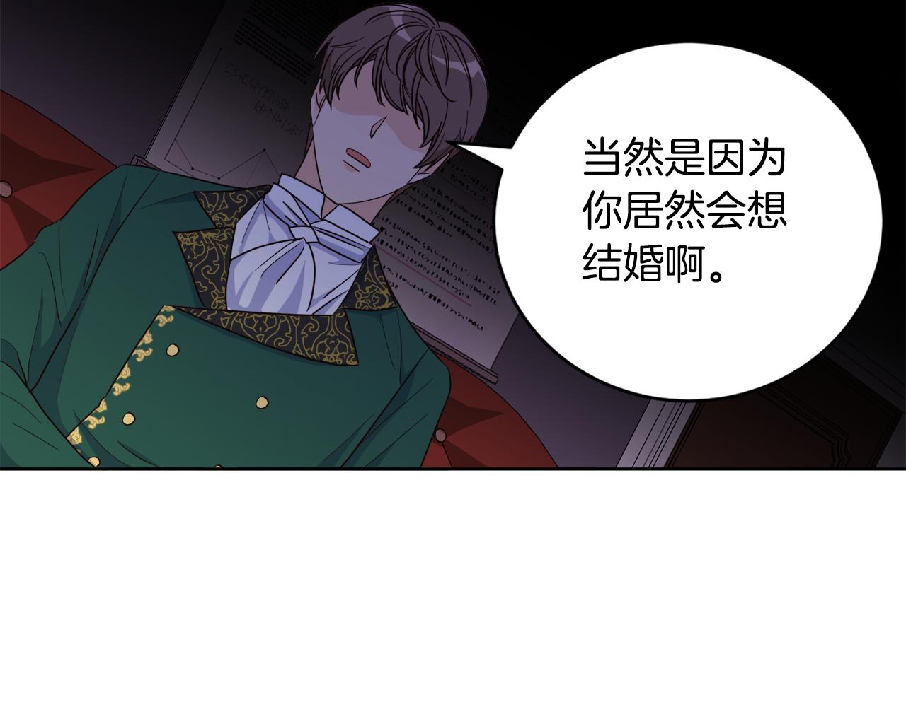 《后悔的酸味-如果当初没爱过》第11话 醉酒公爵 第46页