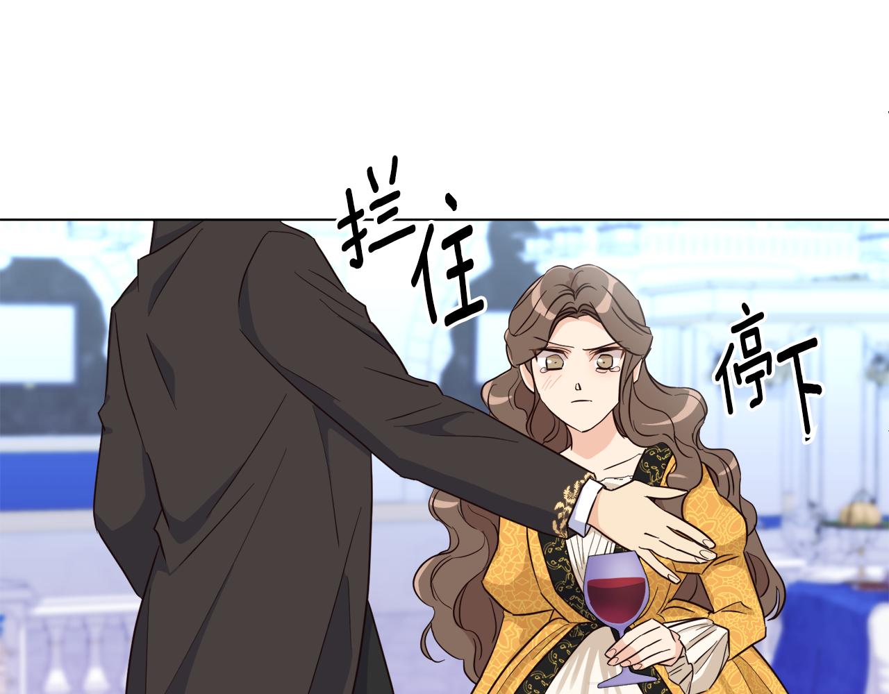 《后悔的酸味-如果当初没爱过》第12话 婚宴修罗场 第38页
