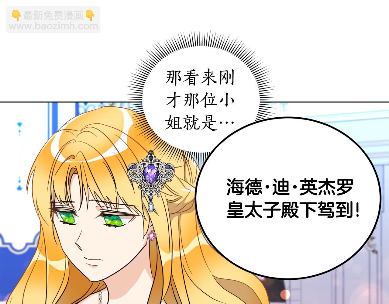 《后悔的酸味-如果当初没爱过》第12话 婚宴修罗场 第48页