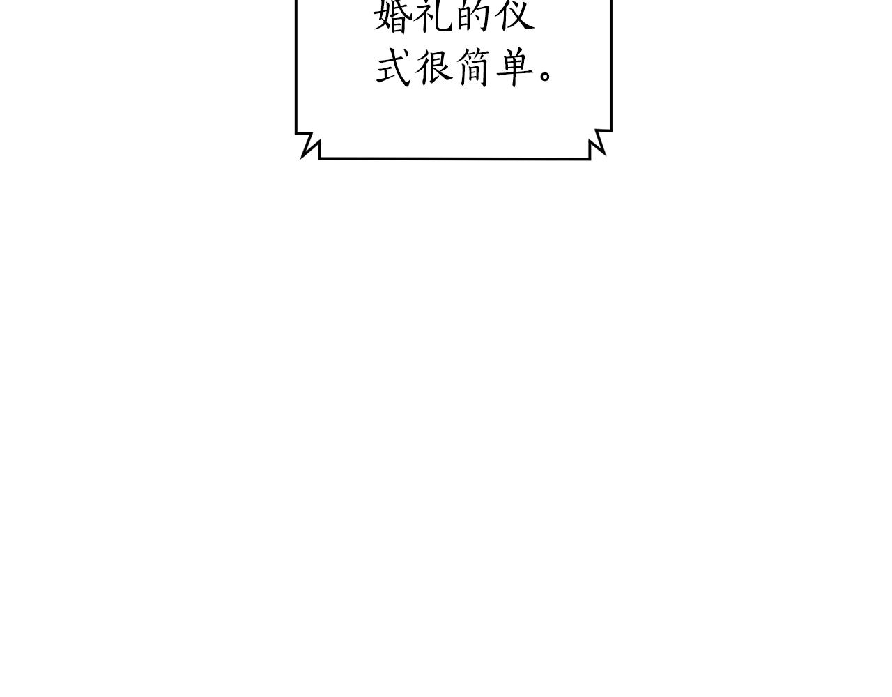 《后悔的酸味-如果当初没爱过》第12话 婚宴修罗场 第6页