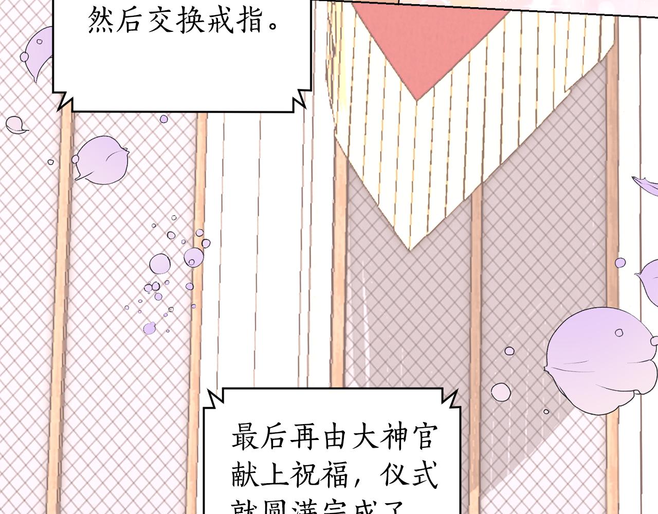 《后悔的酸味-如果当初没爱过》第12话 婚宴修罗场 第9页