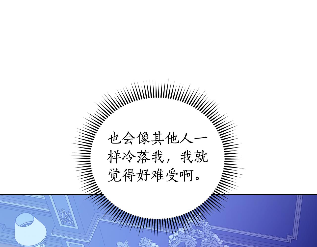 《后悔的酸味-如果当初没爱过》第9话 我们结婚吧 第19页