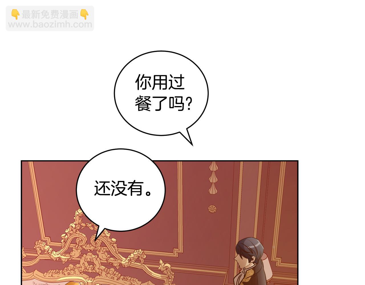 《后悔的酸味-如果当初没爱过》第9话 我们结婚吧 第33页
