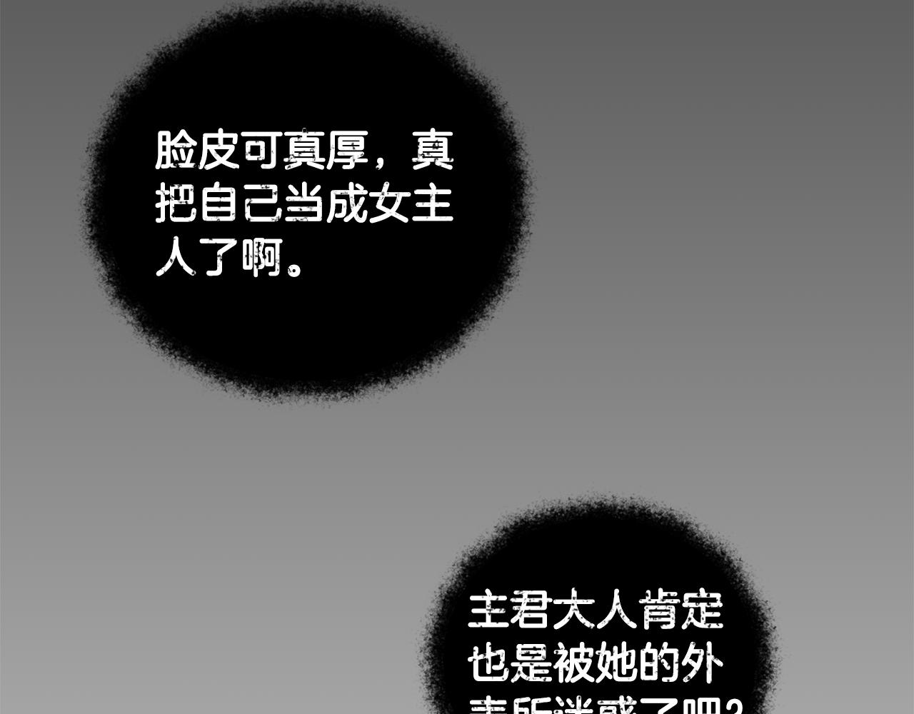 《后悔的酸味-如果当初没爱过》第9话 我们结婚吧 第3页