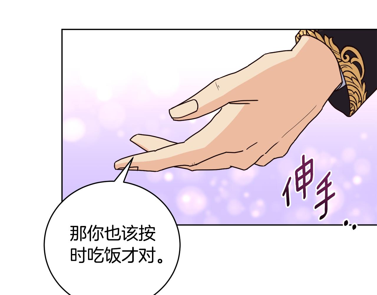 《后悔的酸味-如果当初没爱过》第9话 我们结婚吧 第40页