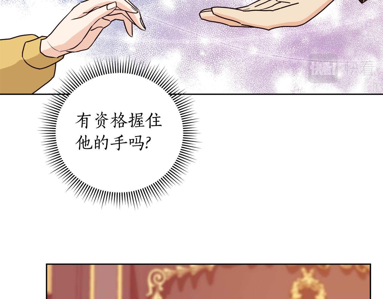 《后悔的酸味-如果当初没爱过》第9话 我们结婚吧 第43页