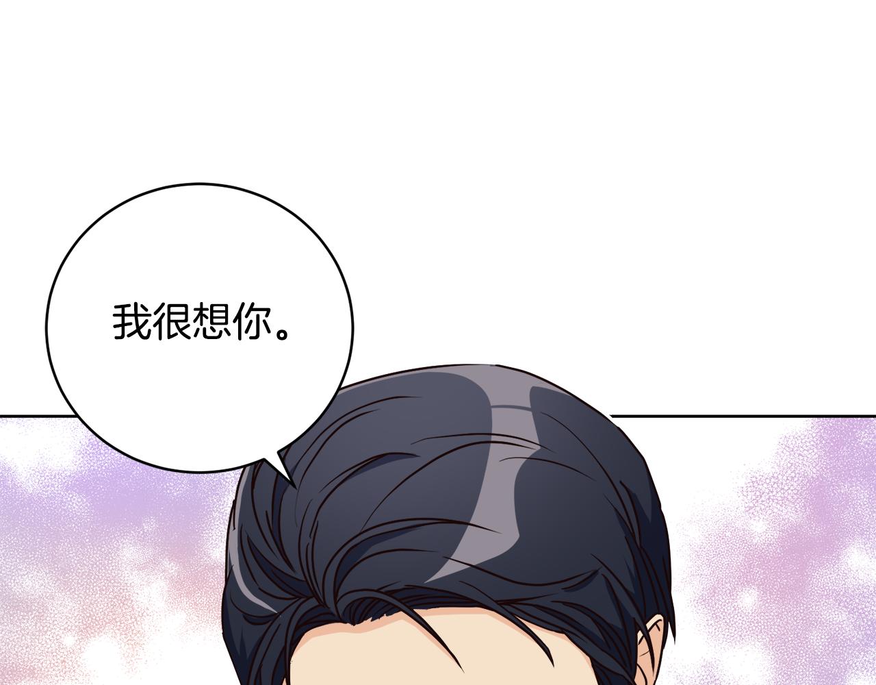 《后悔的酸味-如果当初没爱过》第9话 我们结婚吧 第49页