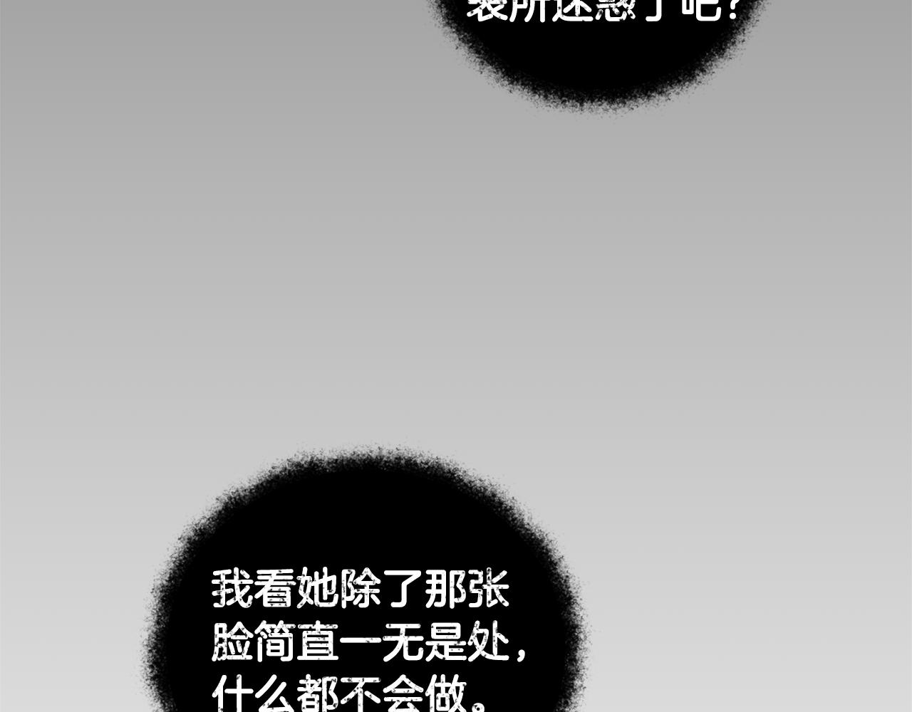 《后悔的酸味-如果当初没爱过》第9话 我们结婚吧 第4页