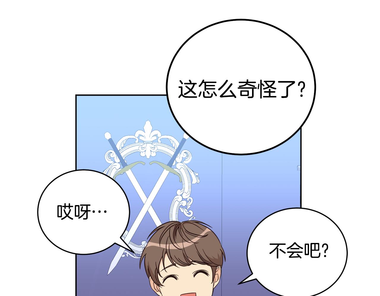 《后悔的酸味-如果当初没爱过》第11话 醉酒公爵 第14页