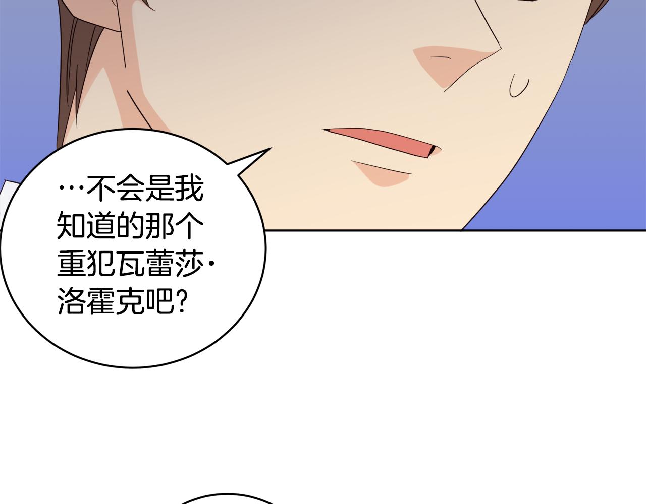 《后悔的酸味-如果当初没爱过》第11话 醉酒公爵 第24页