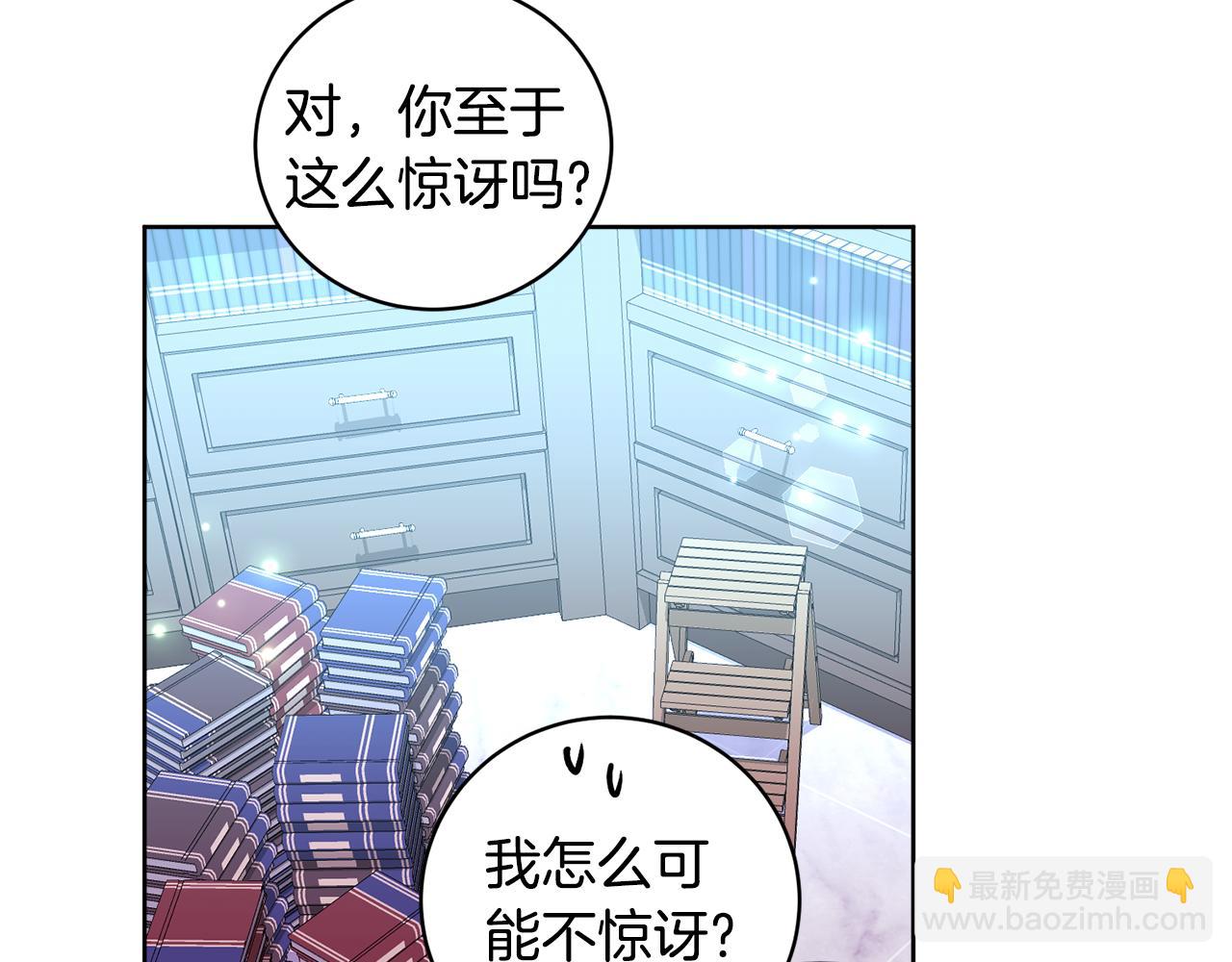 《后悔的酸味-如果当初没爱过》第11话 醉酒公爵 第25页