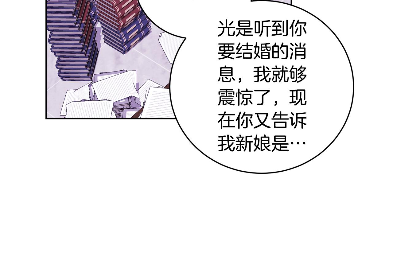 《后悔的酸味-如果当初没爱过》第11话 醉酒公爵 第26页