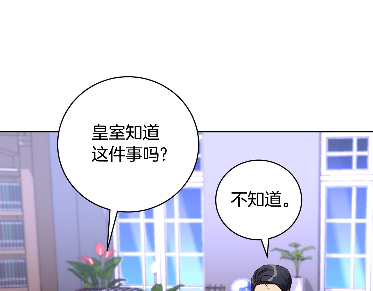 《后悔的酸味-如果当初没爱过》第11话 醉酒公爵 第27页