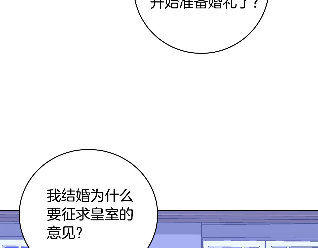 《后悔的酸味-如果当初没爱过》第11话 醉酒公爵 第29页