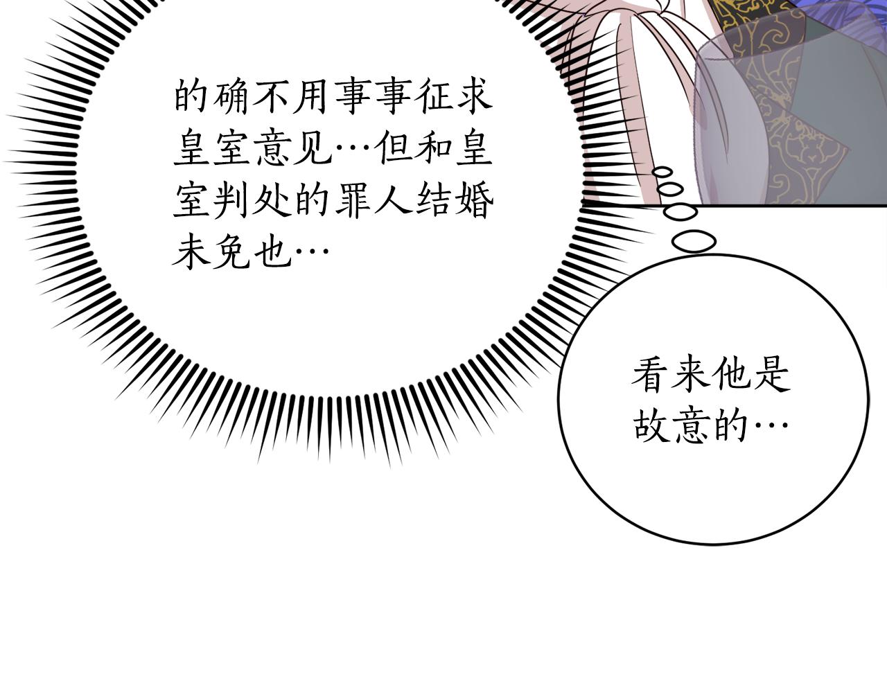 《后悔的酸味-如果当初没爱过》第11话 醉酒公爵 第33页