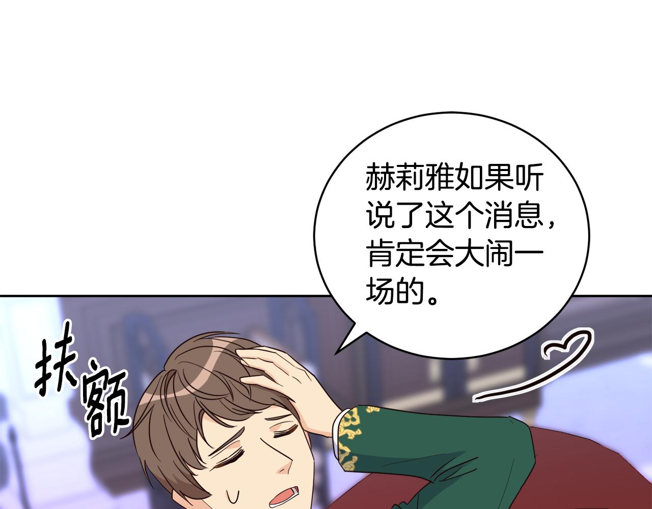 《后悔的酸味-如果当初没爱过》第11话 醉酒公爵 第34页