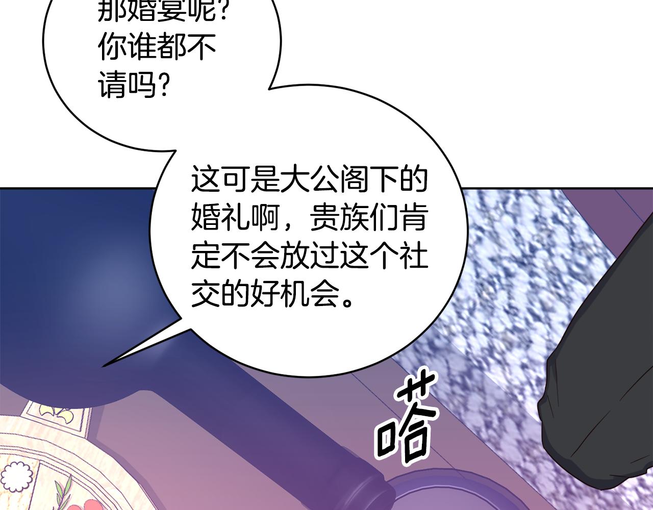 《后悔的酸味-如果当初没爱过》第11话 醉酒公爵 第38页