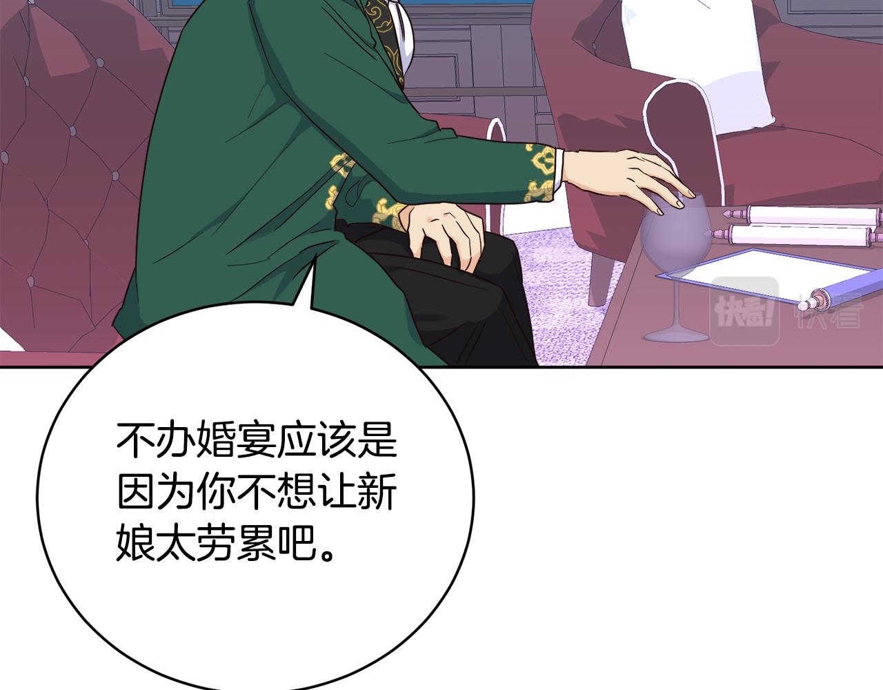 《后悔的酸味-如果当初没爱过》第11话 醉酒公爵 第42页