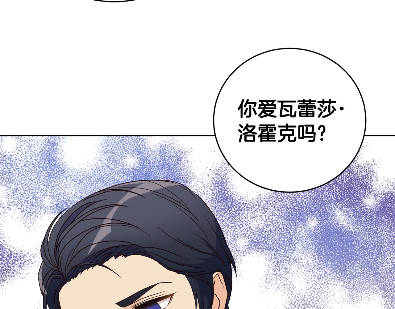 《后悔的酸味-如果当初没爱过》第11话 醉酒公爵 第43页
