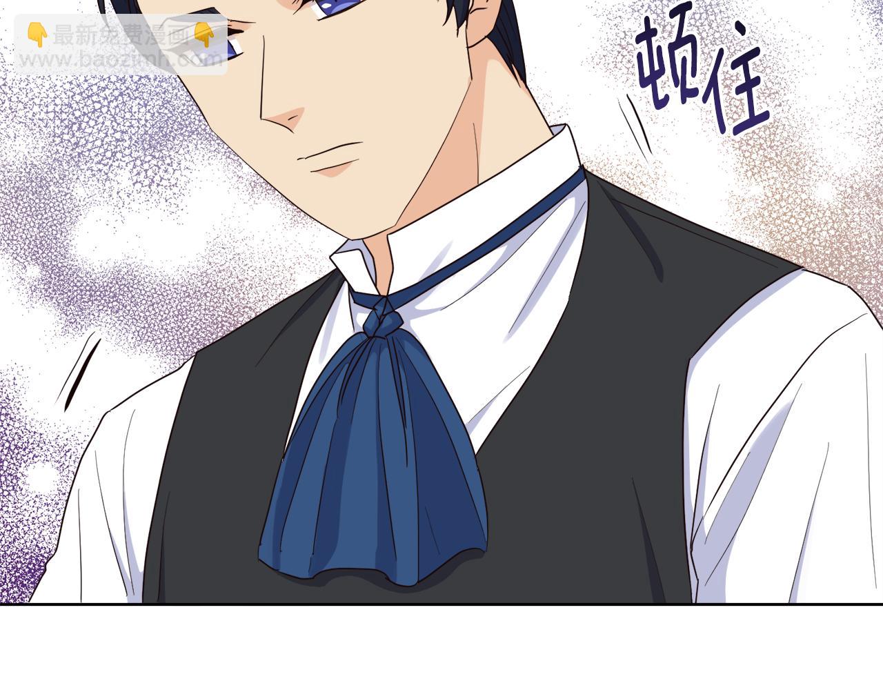 《后悔的酸味-如果当初没爱过》第11话 醉酒公爵 第44页