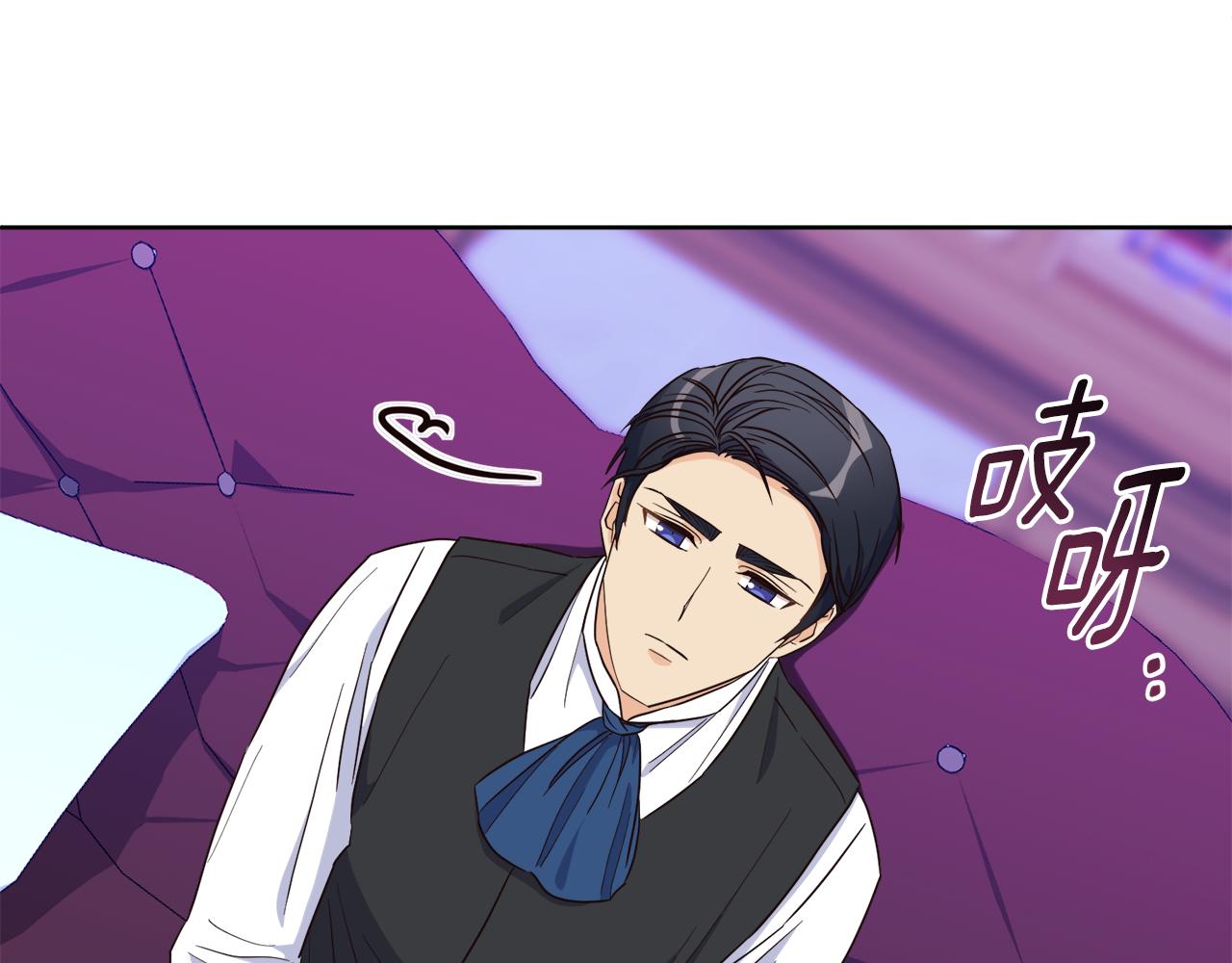 《后悔的酸味-如果当初没爱过》第11话 醉酒公爵 第49页