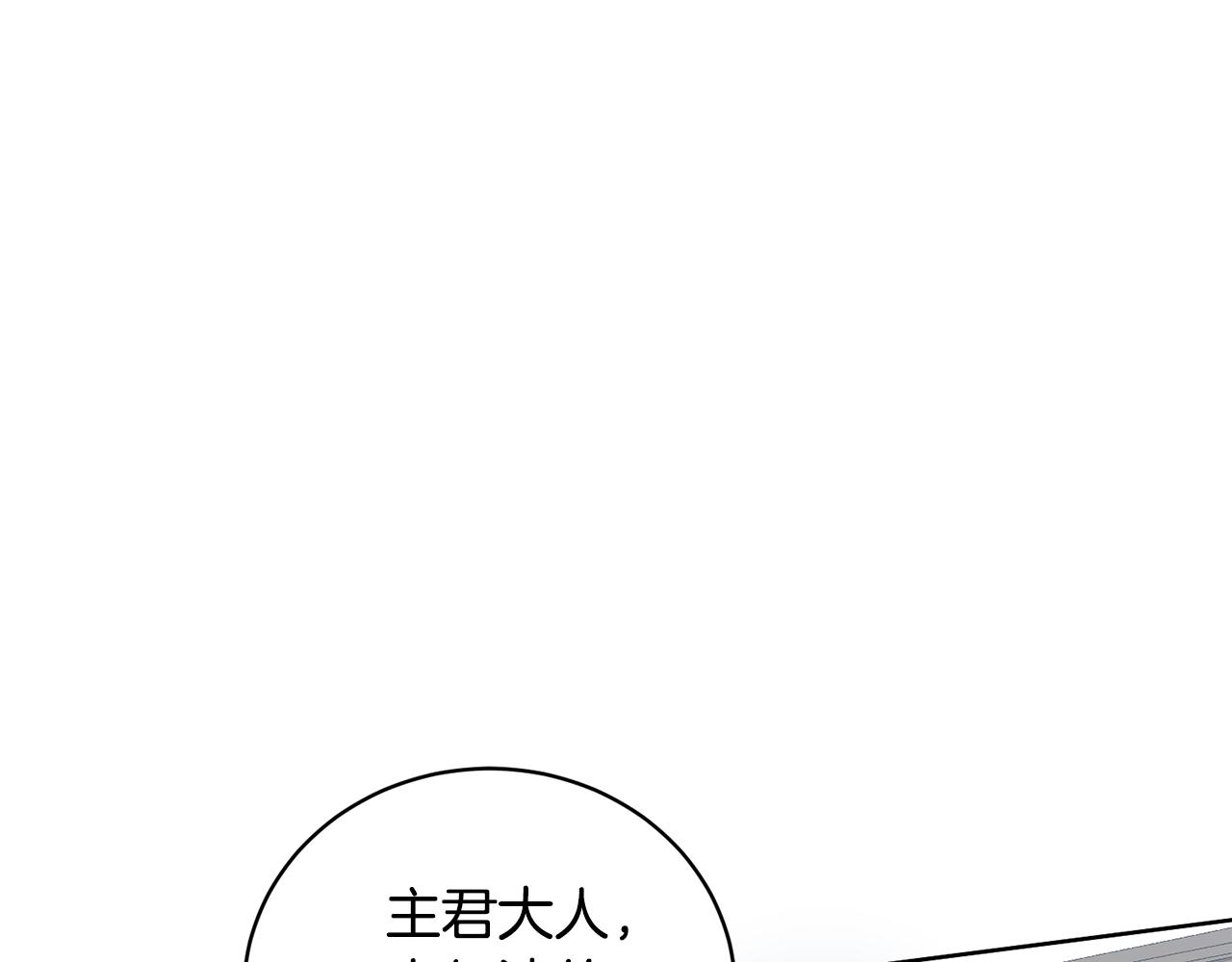 《后悔的酸味-如果当初没爱过》第11话 醉酒公爵 第5页