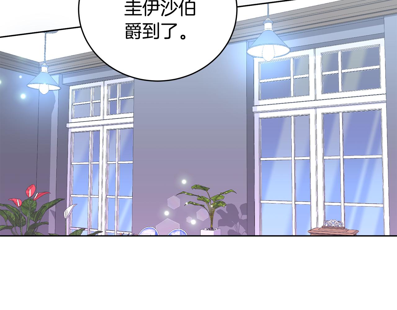 《后悔的酸味-如果当初没爱过》第11话 醉酒公爵 第6页
