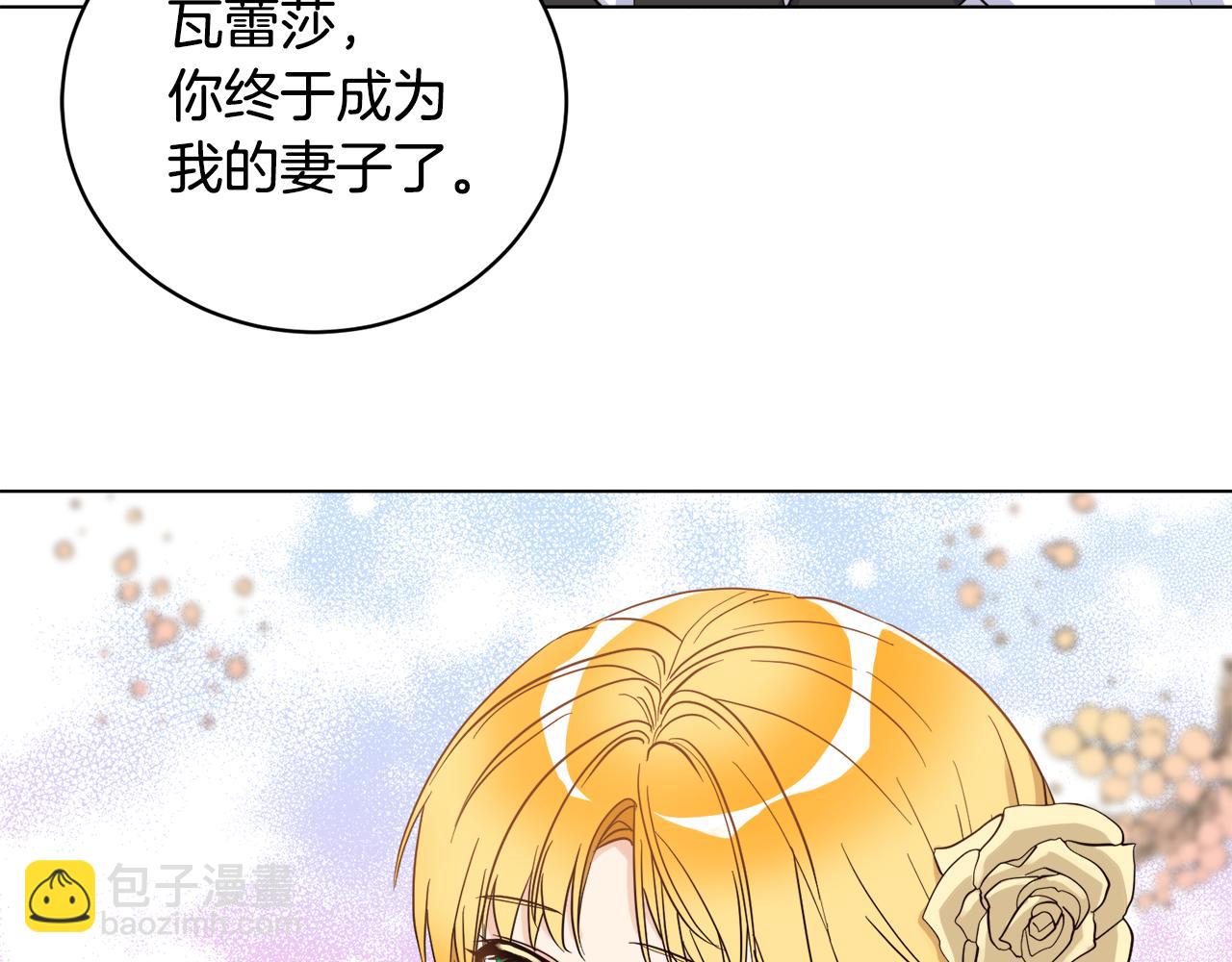 《后悔的酸味-如果当初没爱过》第12话 婚宴修罗场 第15页