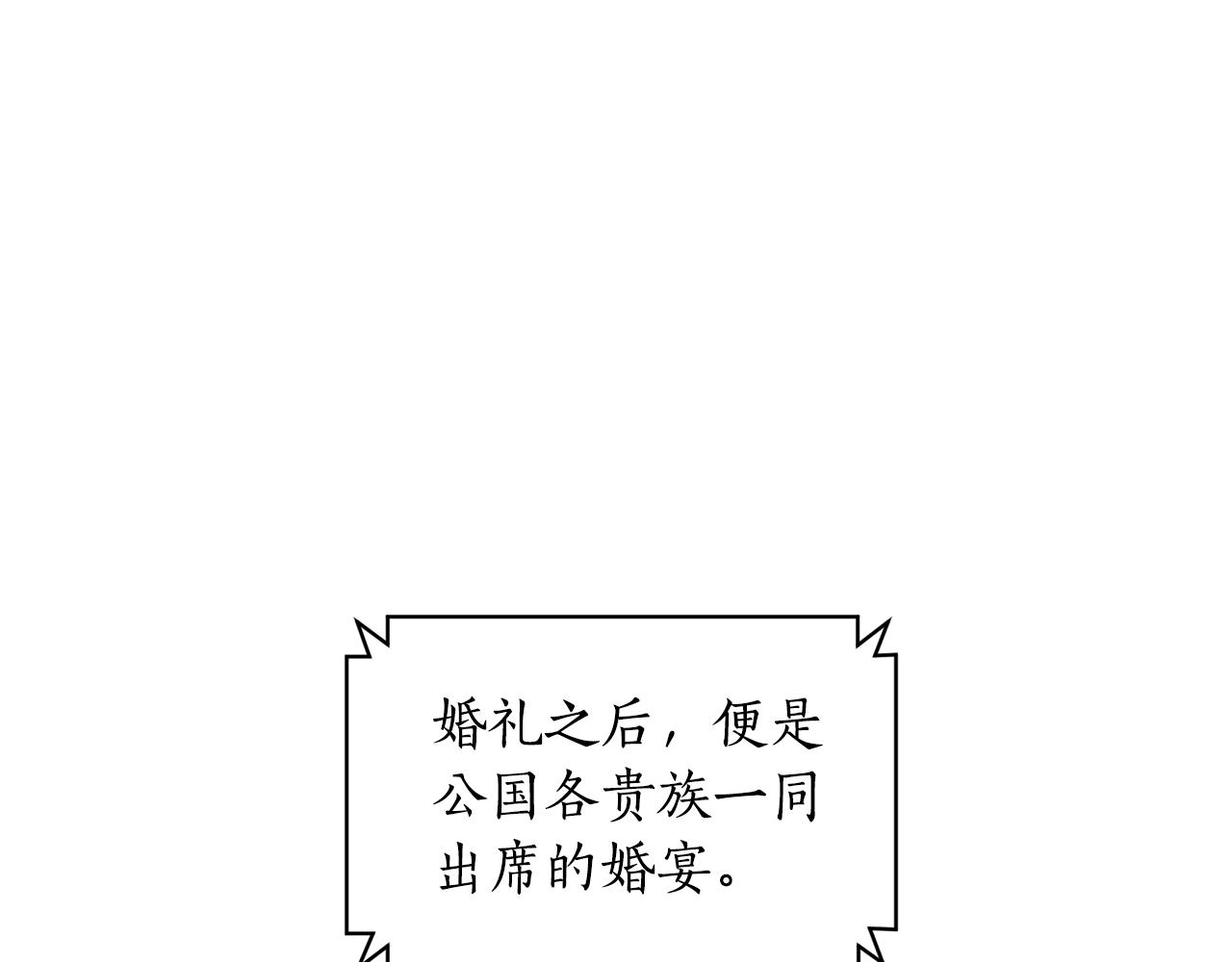 《后悔的酸味-如果当初没爱过》第12话 婚宴修罗场 第17页