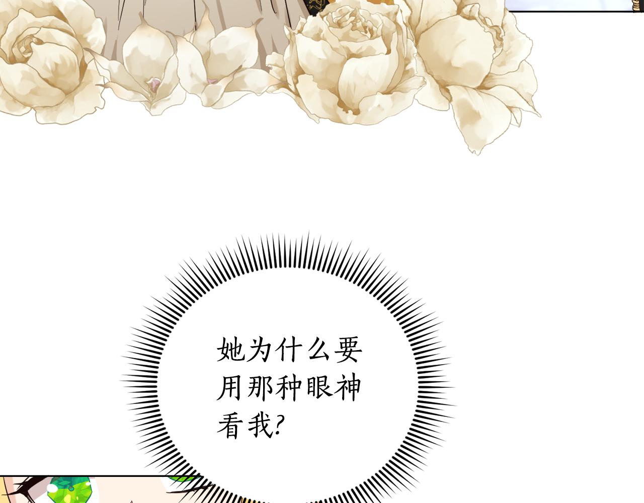 《后悔的酸味-如果当初没爱过》第12话 婚宴修罗场 第31页