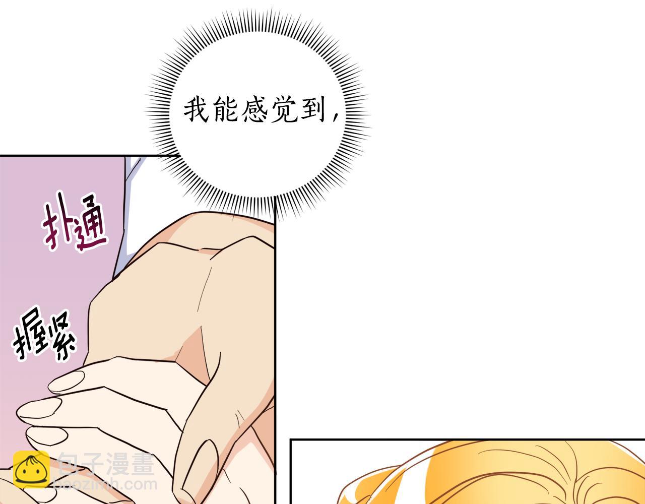 《后悔的酸味-如果当初没爱过》第10话 求证 第13页
