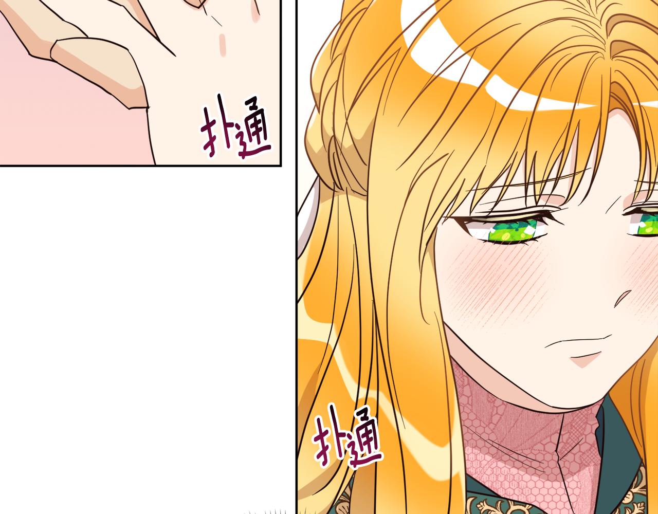 《后悔的酸味-如果当初没爱过》第10话 求证 第14页